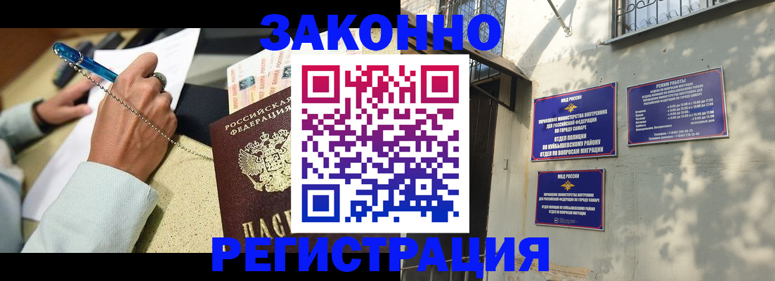 прописка в квартире в Псковской области