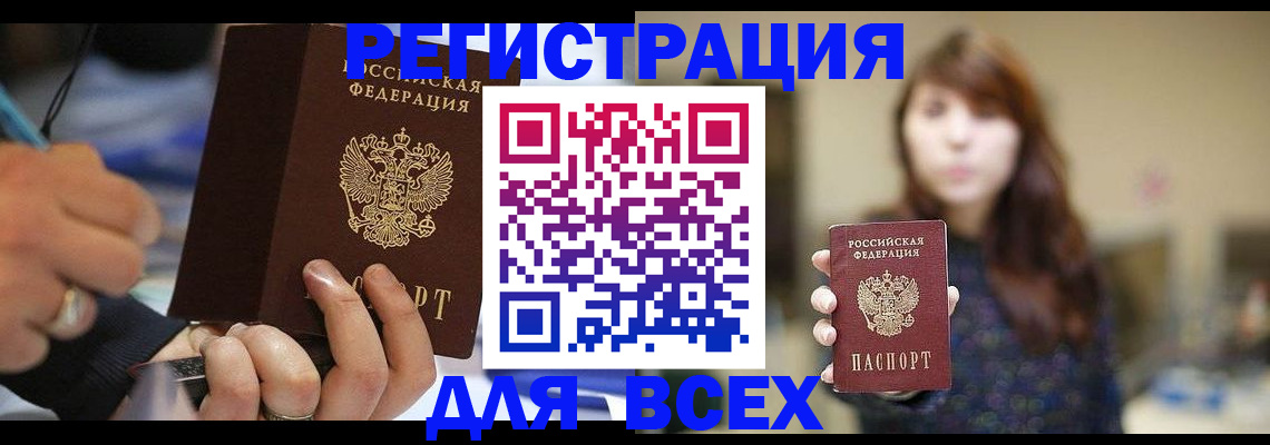 прописка для школы в Псковской области