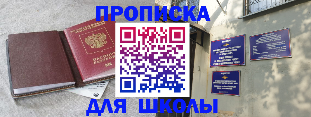 купить прописку в Псковской области