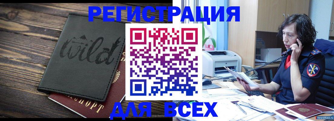 прописка иностранных граждан в Псковской области